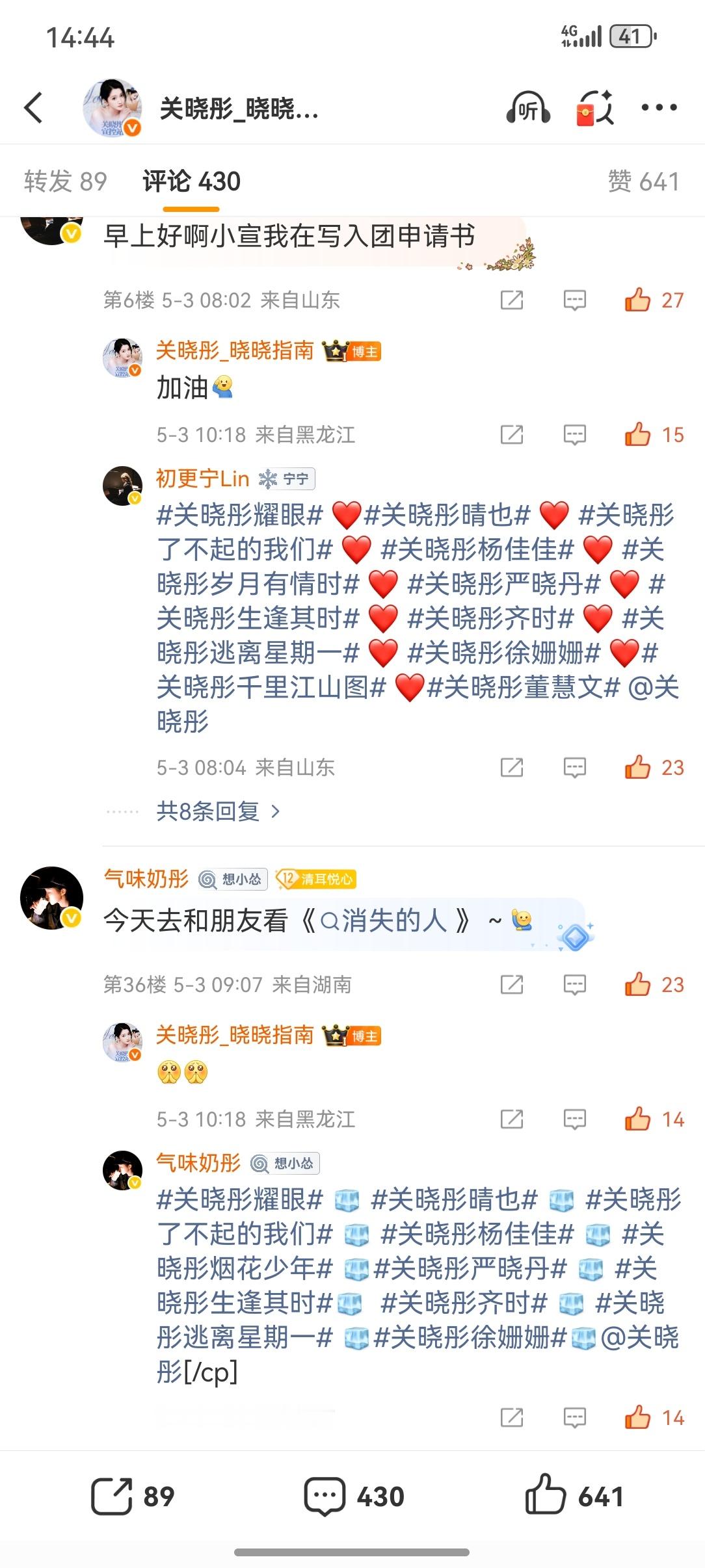 5.3  专栏 · 七斤-瓶瓶罐罐