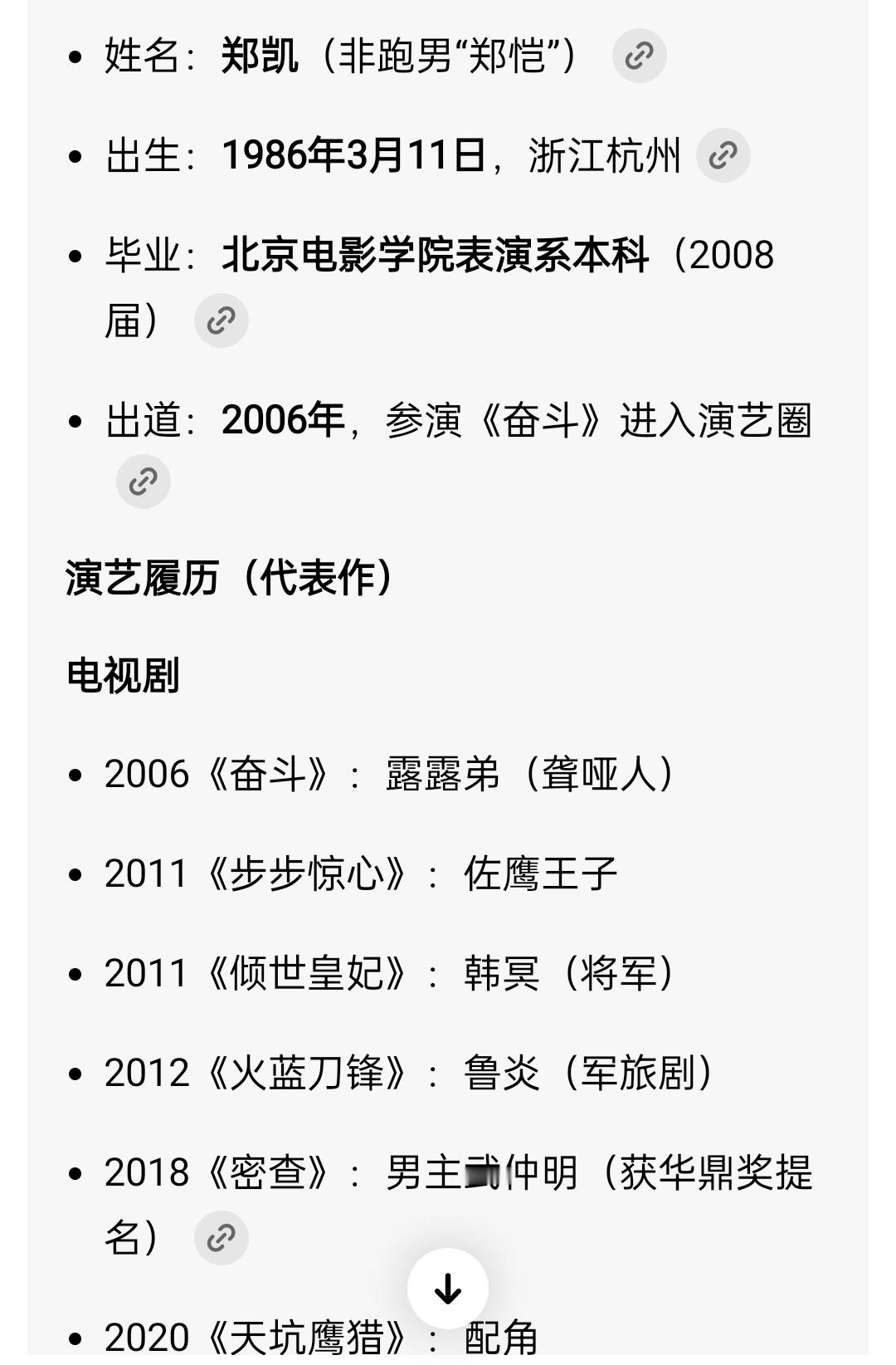 吴昕带男友和何炅李维嘉聚餐 看了这个热搜才知道这俩是一对 吴昕郑凯在一起七年了