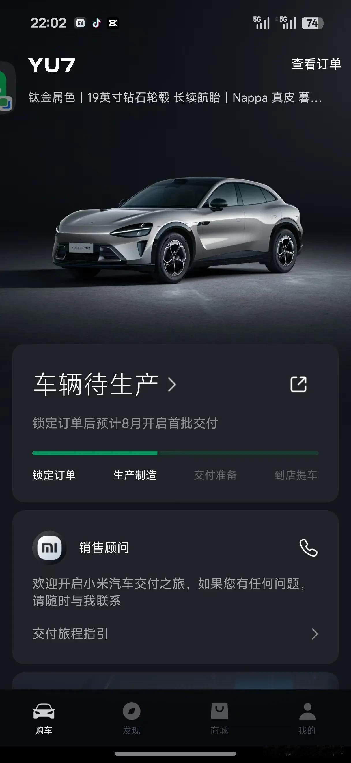 小米YU7你会不会也来一台？小米YU7 小米SU7 小米su7 小米 YU7 s