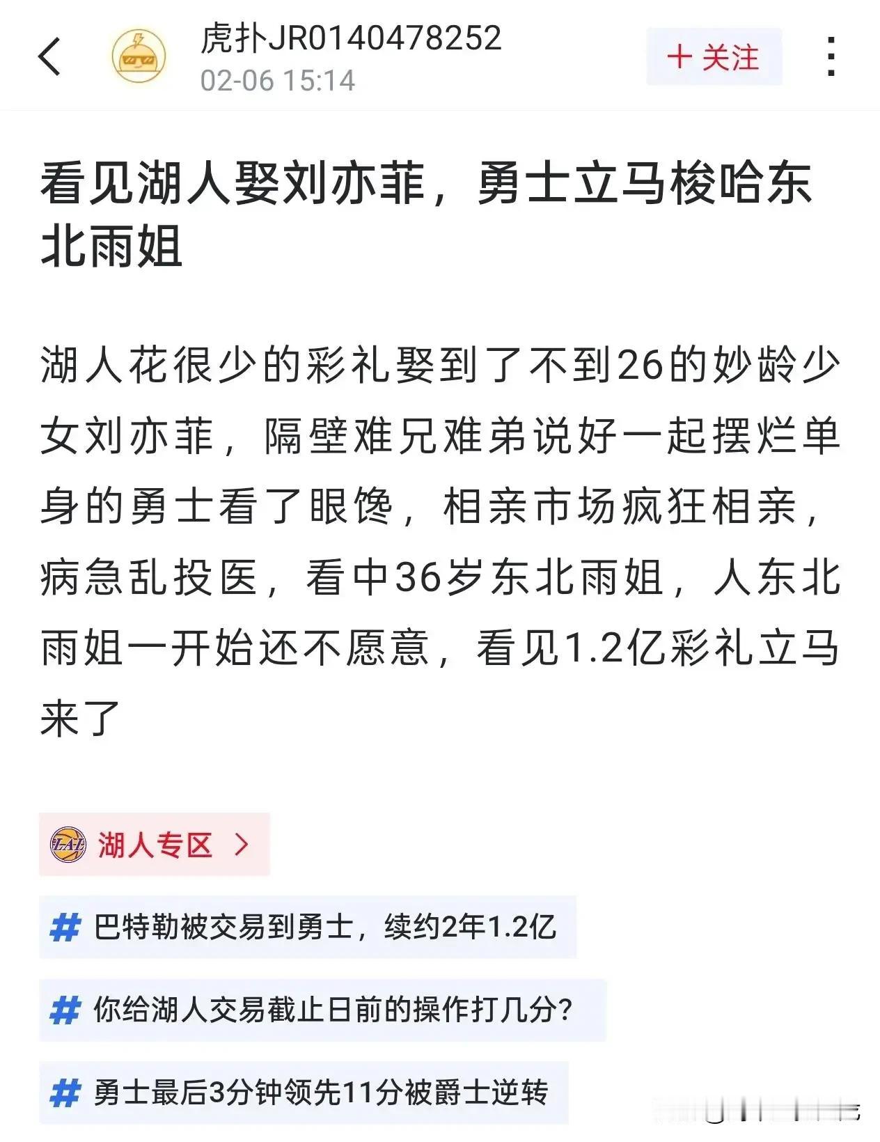 东契奇和巴特勒，谁才是26岁的刘亦菲和36岁的东北雨姐？
巴特勒到勇士后出战4胜