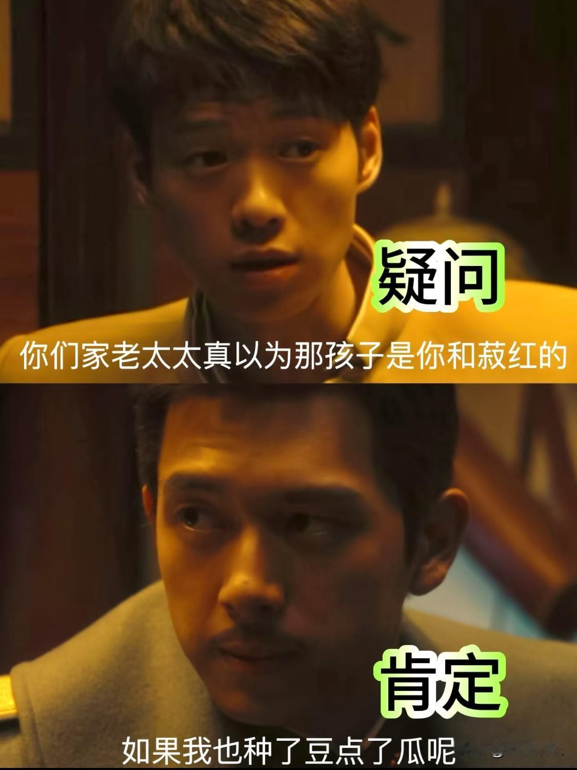 梁乡和他妈 都知道菽红的孩子是他们家的了
就知道这件事瞒不住啊，吴不顾在梁家就呆