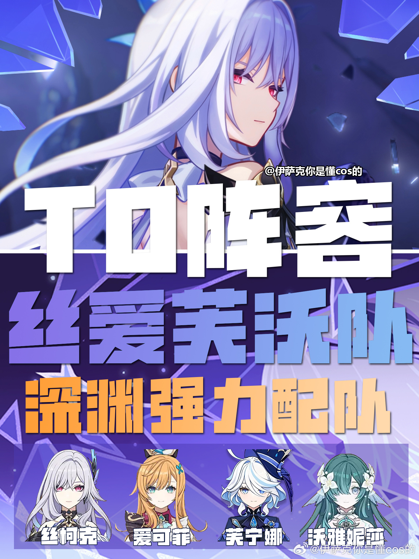 原神原神至冬原神至冬攻略原神 大家好我是伊萨克本期给大家带来的是原神至冬7.1版
