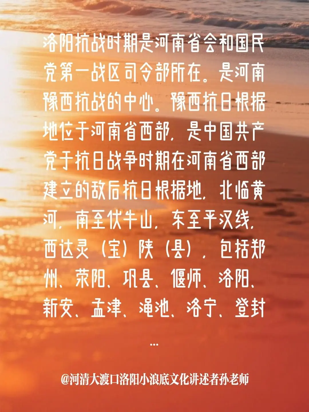 豫西抗战    中原要冲。我评论了 的作品: 洛阳抗战时期是河南省会和...