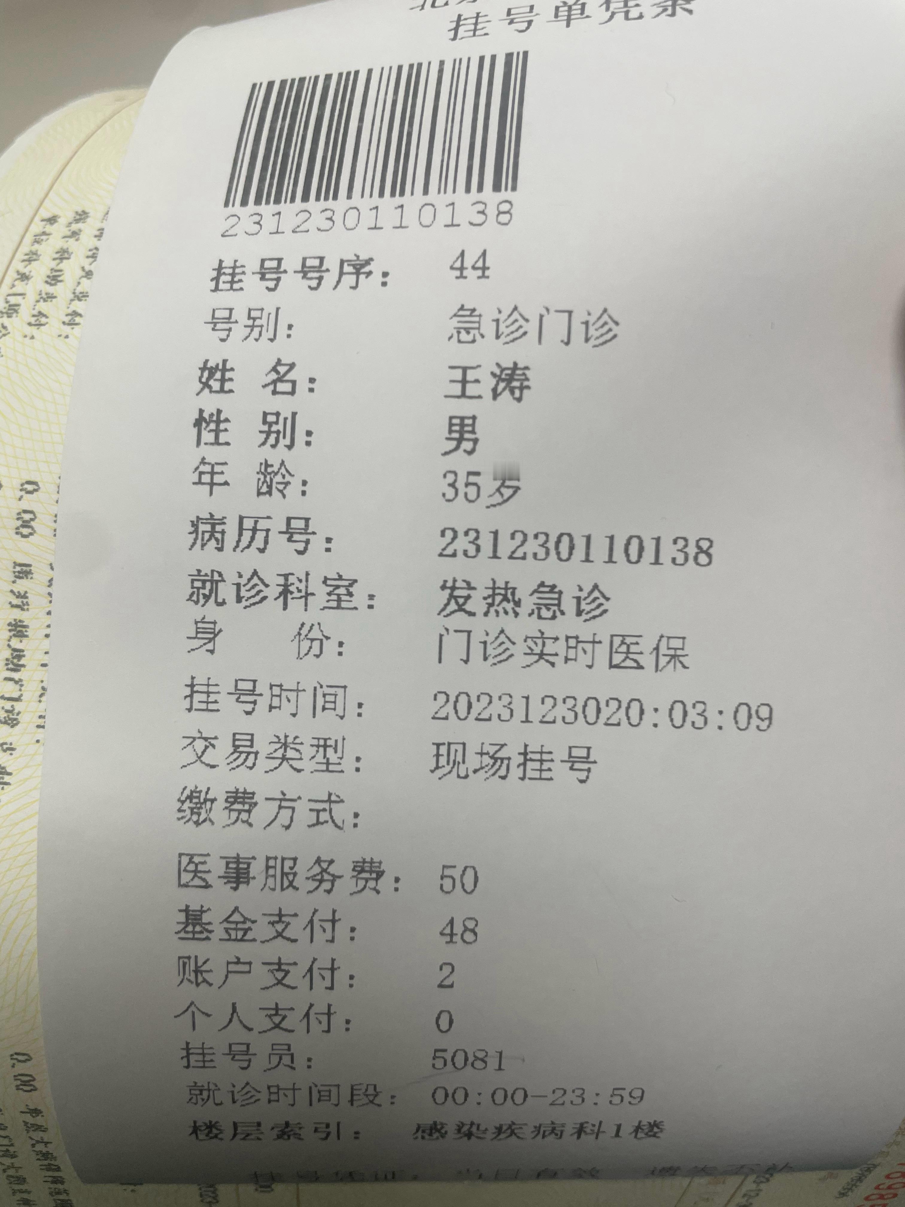 这两天搞死我了 头晕脑胀好几天 总结一下就是有病别愣扛 去医院对症下药！ ​​​