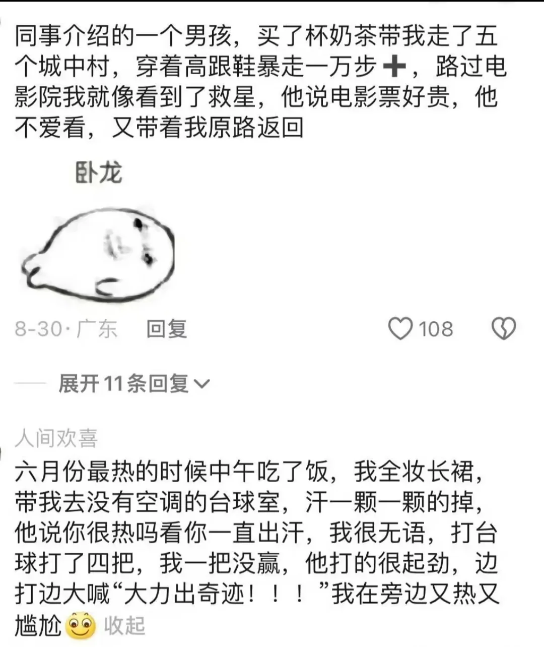 相亲界的卧龙凤雏，放到哪里都是相当炸裂