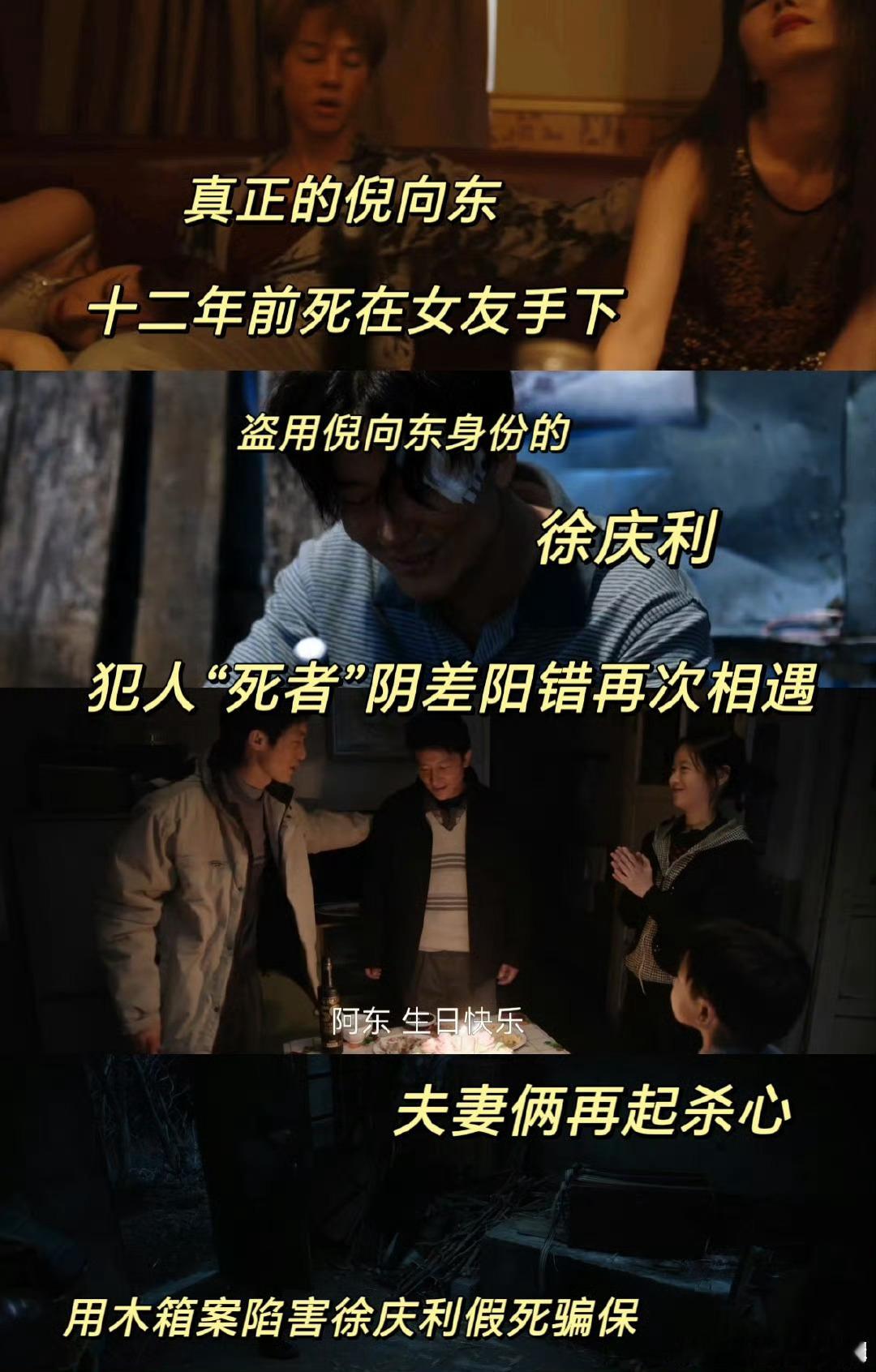 命悬一生 死去的前任回来了 前男友早埋山顶，竟现持他身份证的人，还知晓旧案细节！