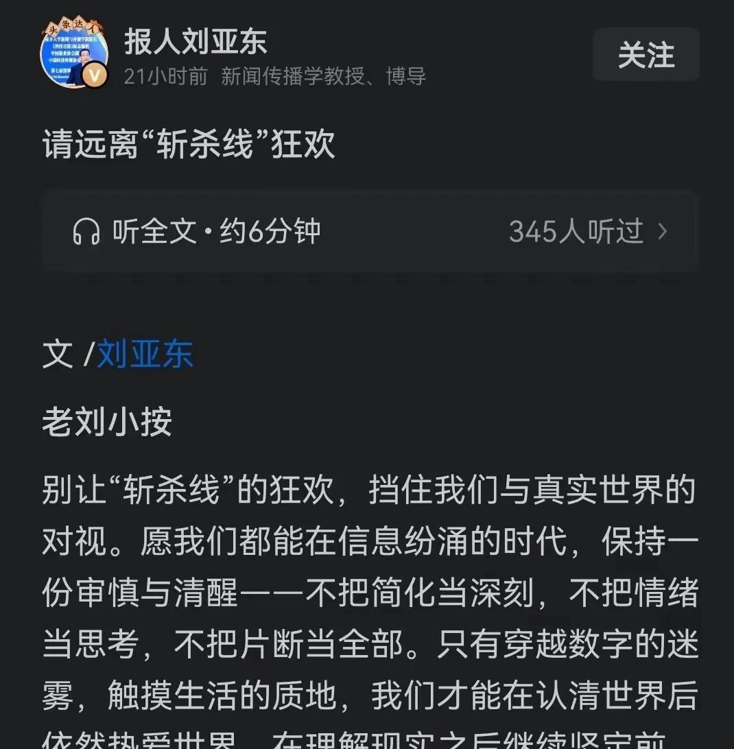这类所谓的学者、教授、专家对美国对我们的霸权、围堵、渗透、干涉视而不见，不主动抨