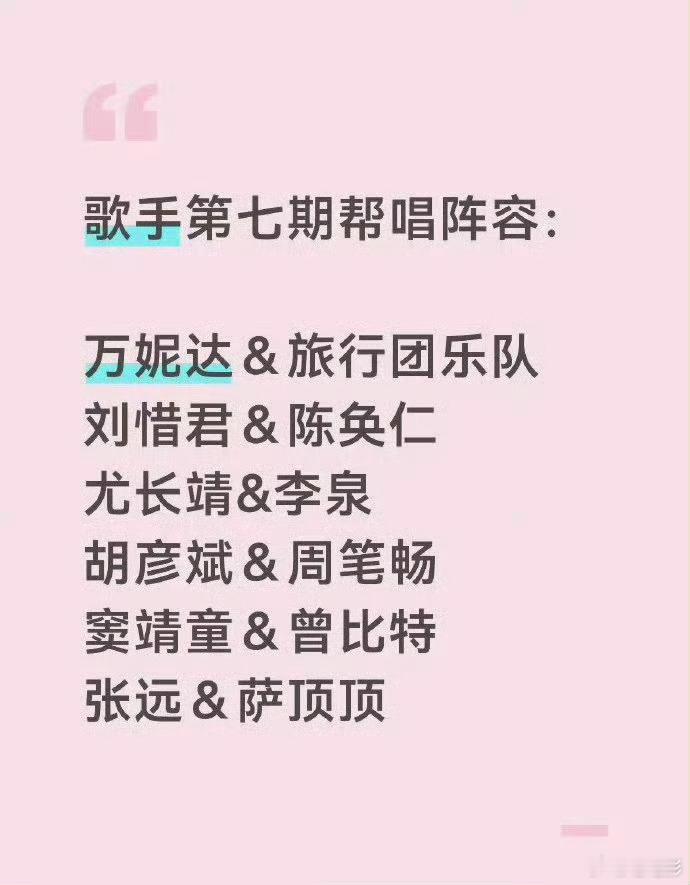 茜拉助演艾略特萨顶顶助演张远曾比特助演窦靖童三组神仙合作舞台就位，不同音色碰撞出