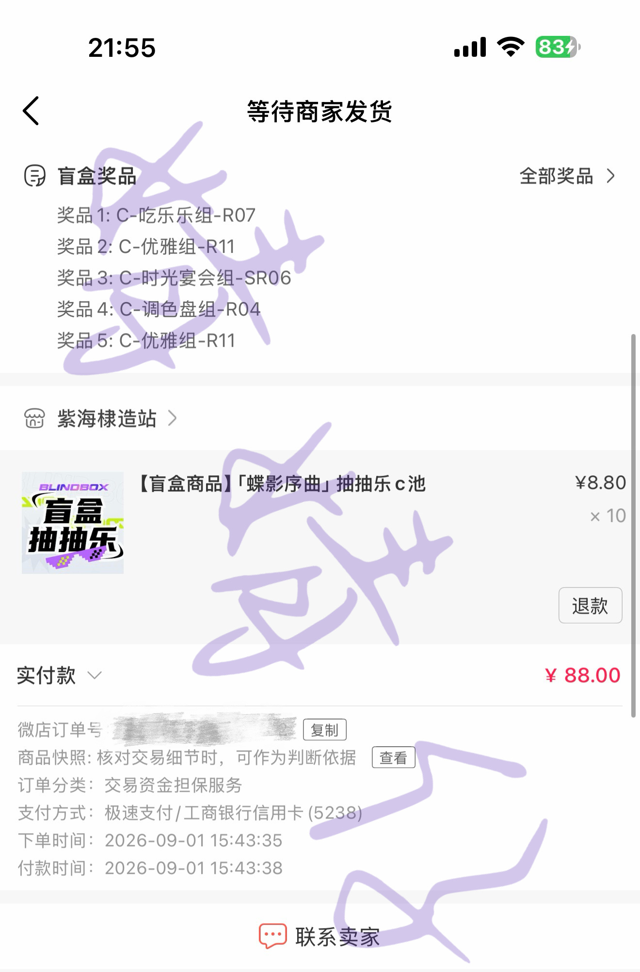王鹤棣[超话]  DAY12，今日110抽get[耶][耶][耶][耶]又是无新