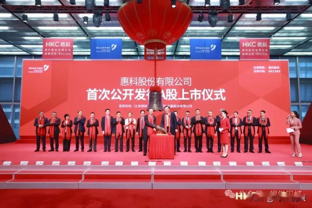 惠科上市｜绵阳成为地方国资系投资最大受益者

惠科股份（001399.SZ）于2