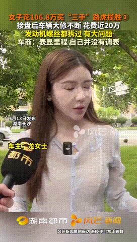 “没实力硬装的代价！”湖南长沙，一女子看中了170多万的路虎，可因为买不起，便在