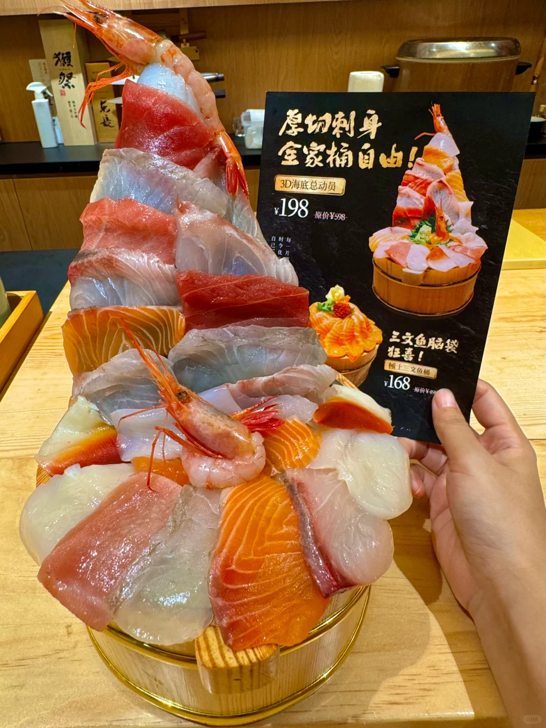 深圳！198r刺身桶！一二人食