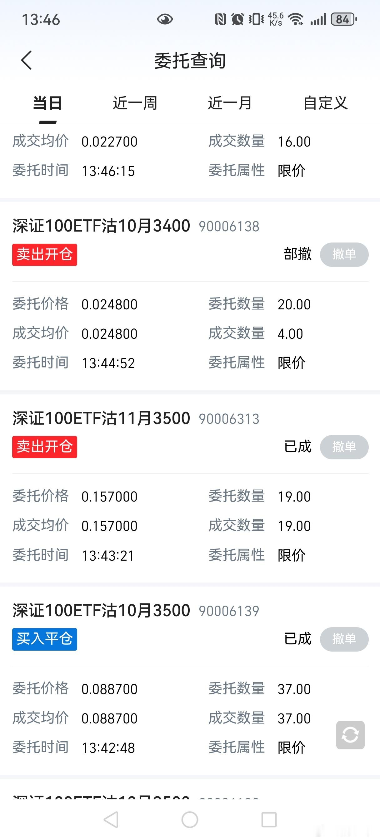 继续近月移仓，卖出全部中山公用股票[超话] ​​​