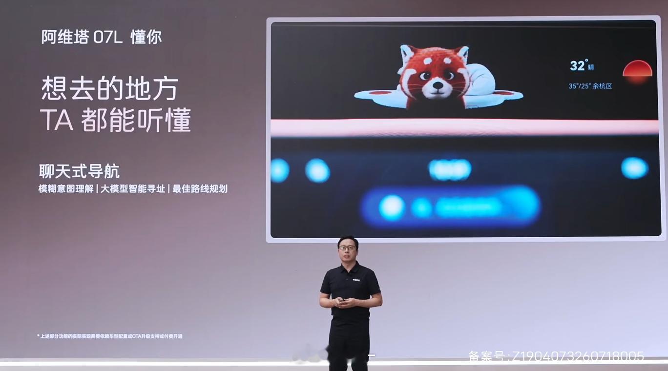 阿维塔07L首批搭载全新一代鸿蒙座舱，已经进化到 “懂生活” 的级别，可支持多任