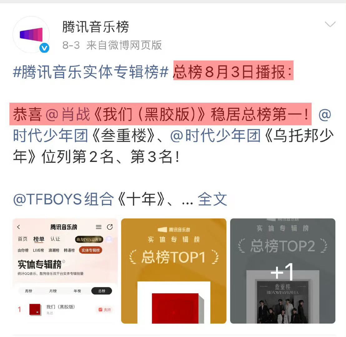 肖战《我们》实体专又是第一屹立很久了 