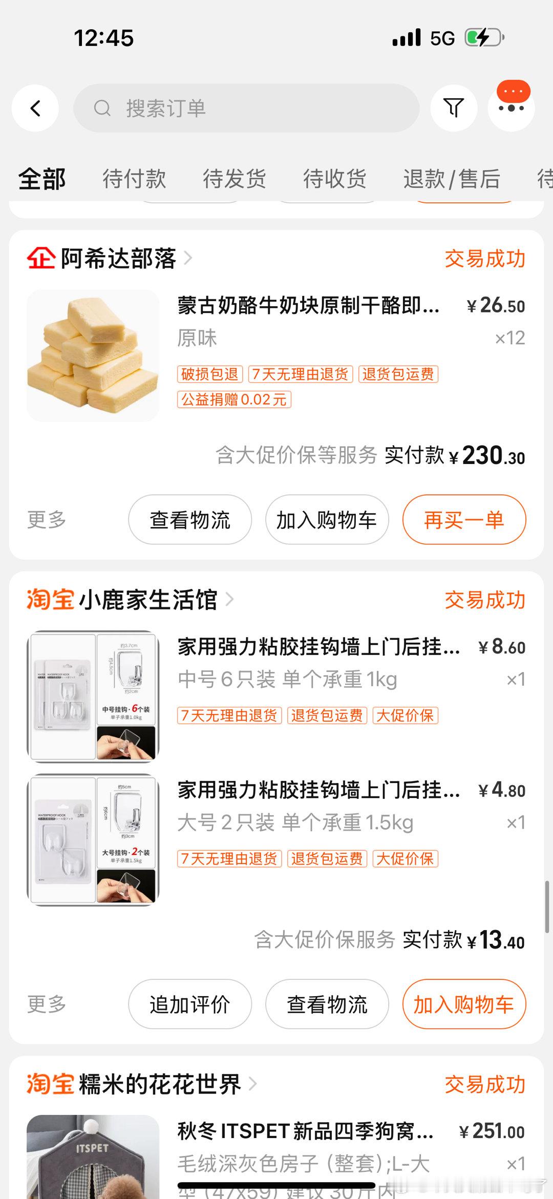 购物分享！最近线上买的东西真的不多（问很多的白毛衣在这～ 