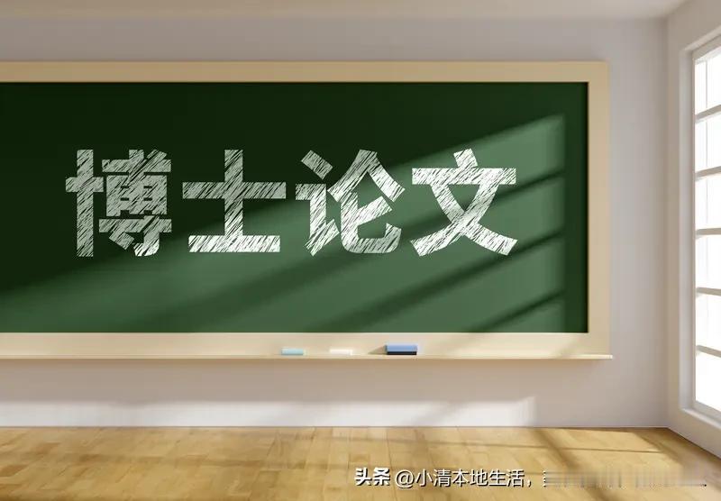 毕业论文写作难不难，还真不能一概而论。有人觉得不难，只要心态好、思路清，就能顺利