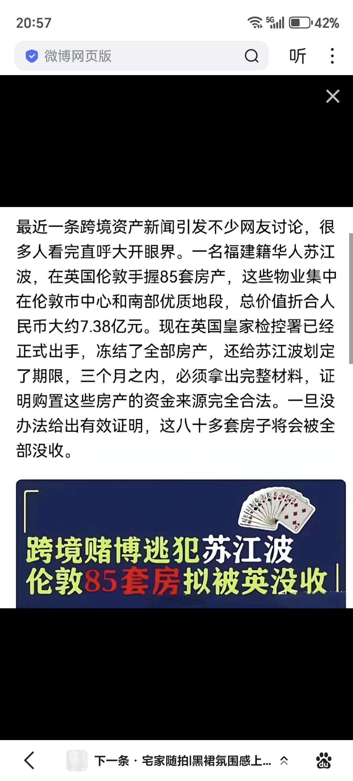 某人在国内搞到的巨额不义之财转移到国外，误以为从此以后能过上花天酒地纸醉金迷的放