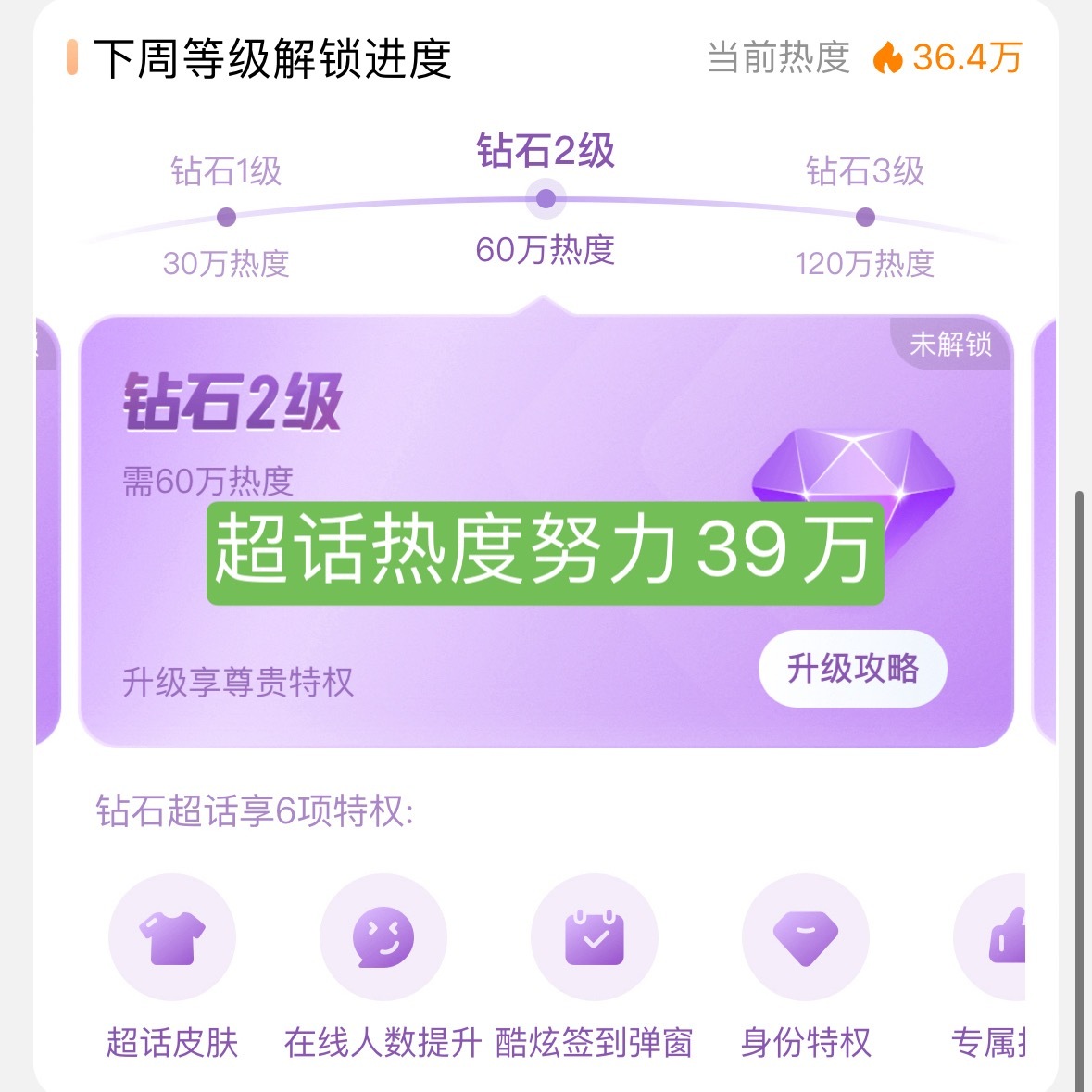 王一博  超话热度不够，目前36万，今天晚上多多发帖盖楼，努力39万！！超话帖子