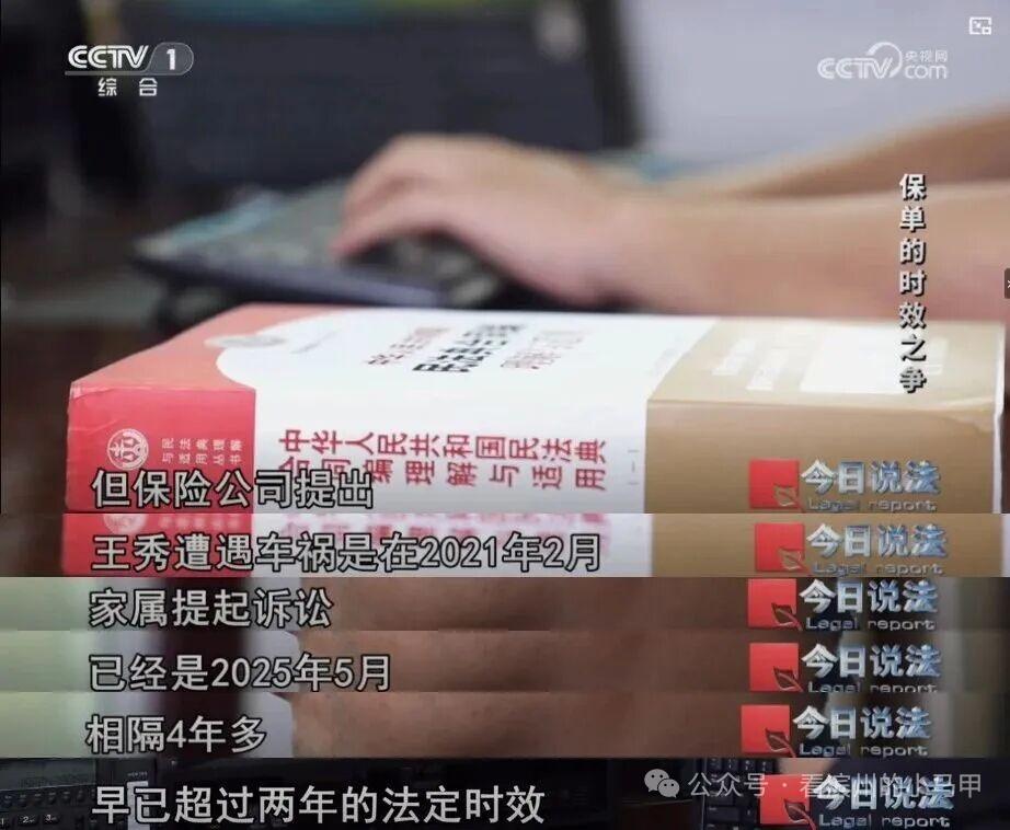 滨州保险纠纷案登上央视《今日说法》，重新界定保险索赔时效
 
日前，山东滨州一保