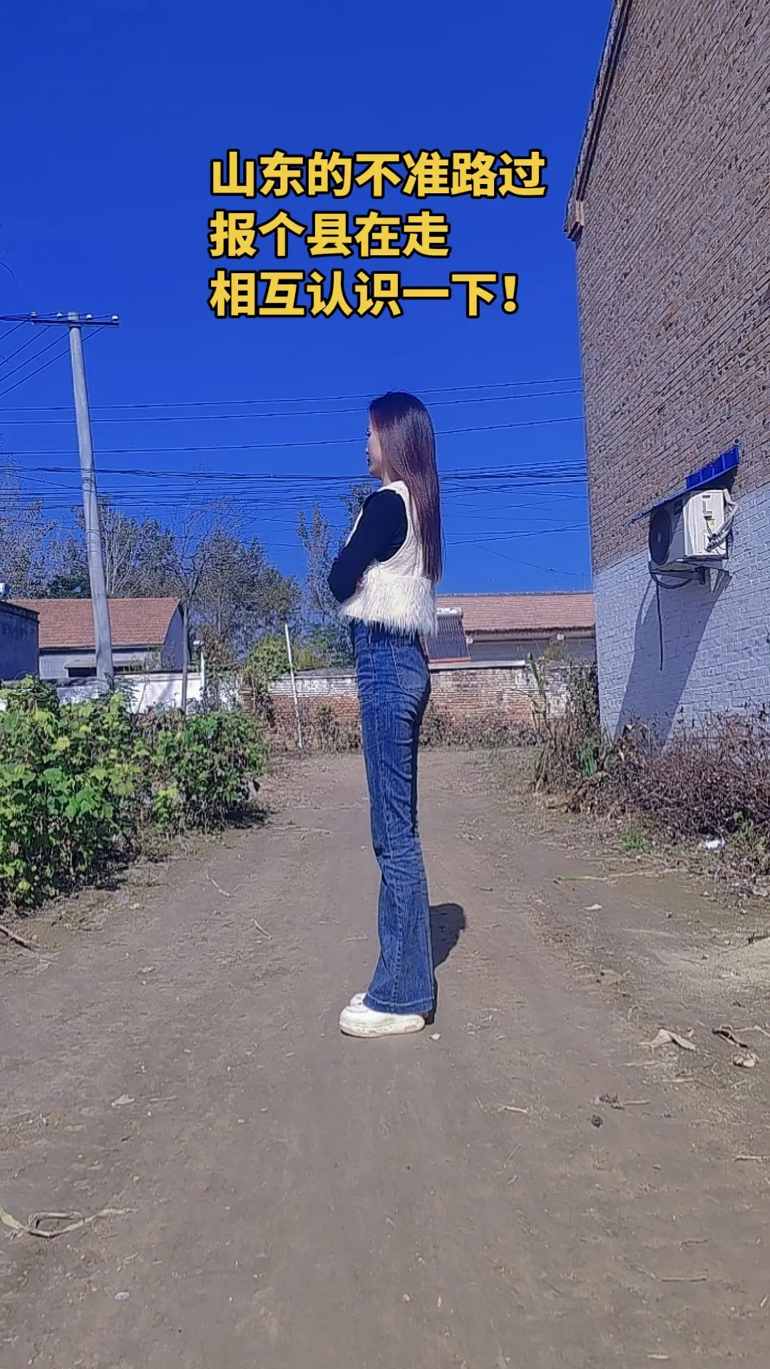 山东的不准路过，报个县在走，互相认识一下！