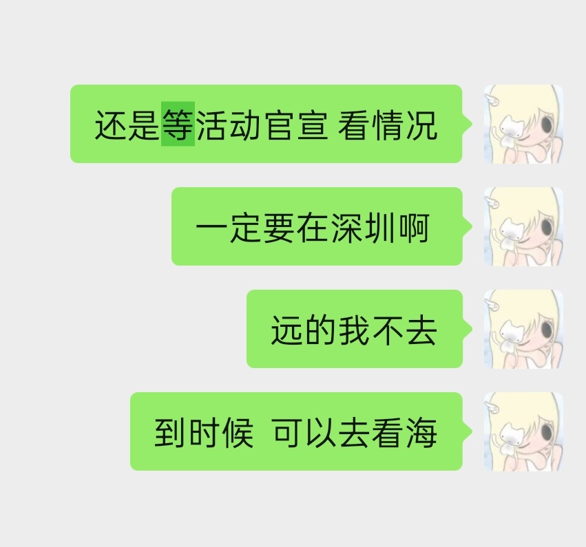 猛猛接 