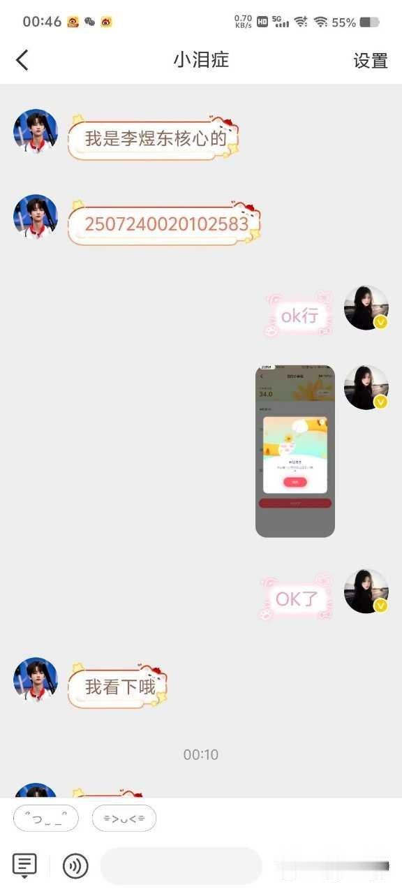 网页链接❗壁垒❗这个人顶着东东的头像，微博里一个东东的东西都没有，在收小葵花的评