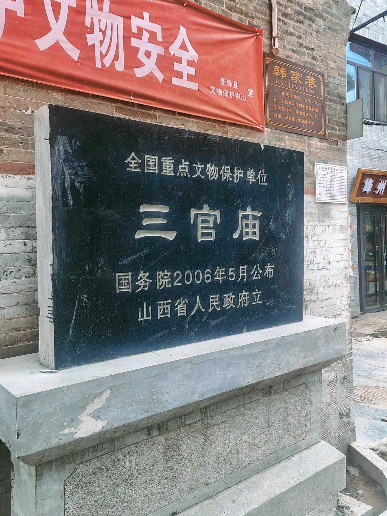 山西运城新绛三官庙“小土豆”
他是三官庙献殿内的元代真武元帅彩塑，距今近700年