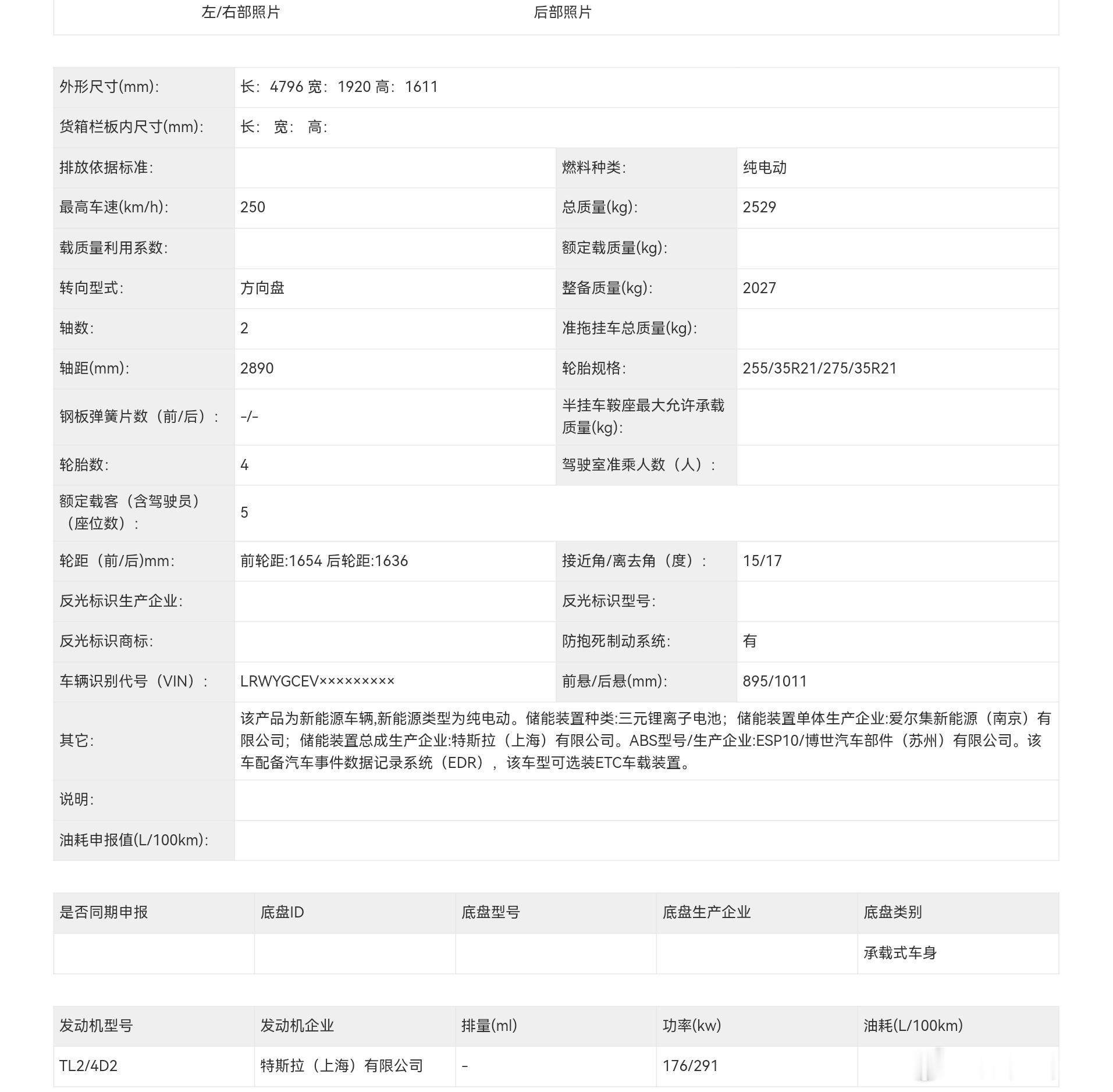 这是特斯拉 model Y Performance？ 
