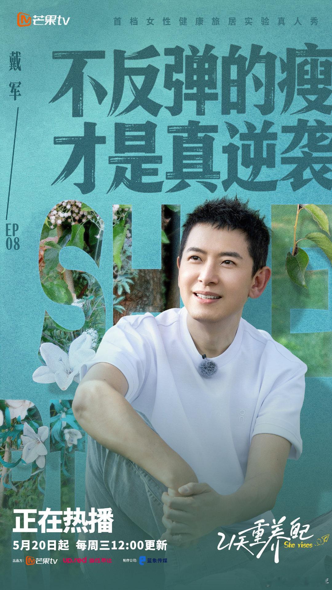 李静戴军聊天自带脱口秀效果21天重养自己 李静戴军这聊天也太有梗了吧，随便唠两句