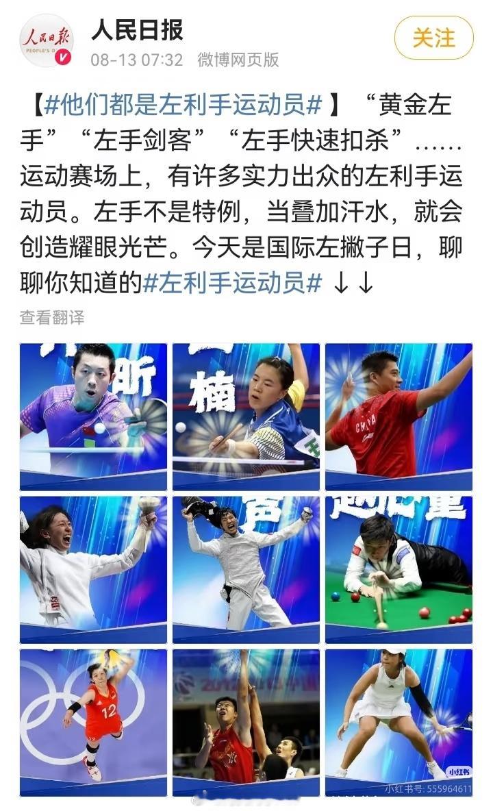 国际左撇子日今天是国际左撇子日，是不是少了点什么？！ 