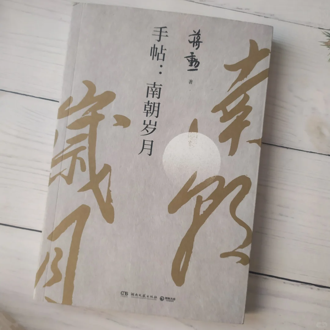 手帖书法文化  美哉