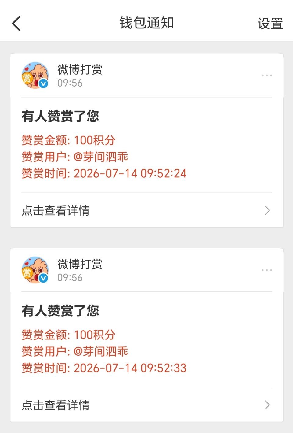 谢谢宝 