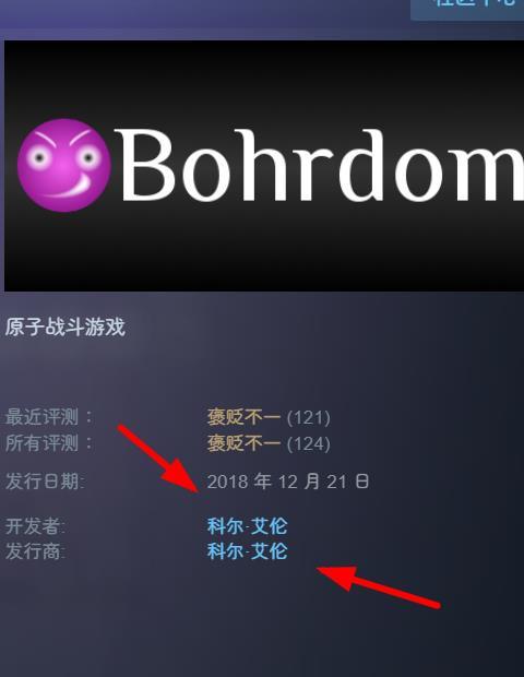 白宫枪击案的嫌疑人科尔·艾伦曾开发过有科教元素的电脑游戏？而且被网友围观？
这游