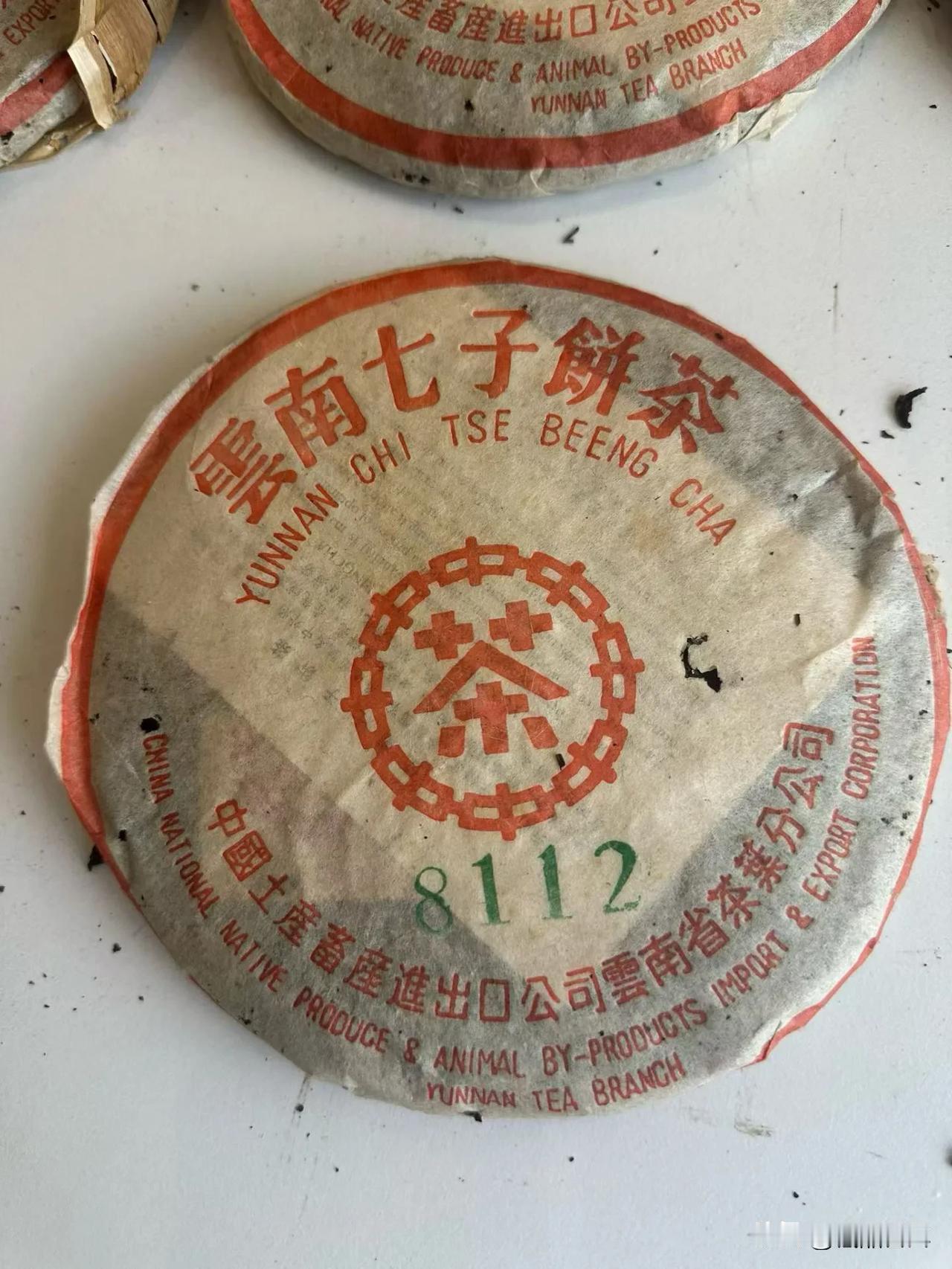 仓储状态非常好的2003年勐海茶厂8112红印红丝带，这个系列做得很有品质的一款