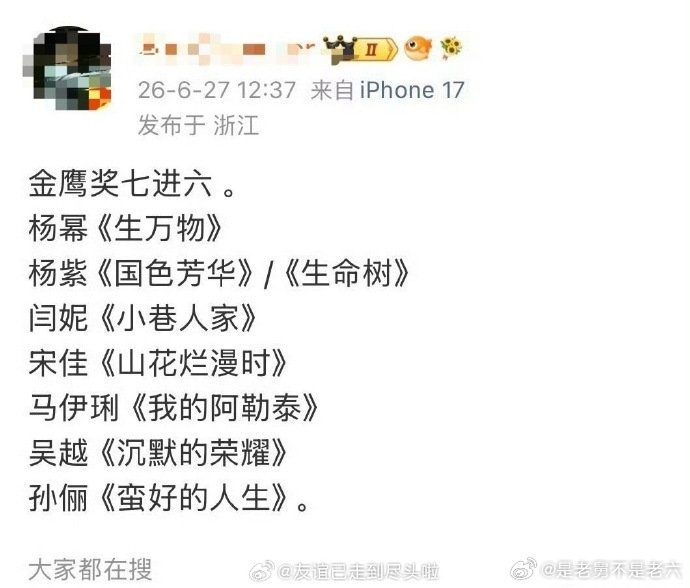 金鹰奖入围名单七进六金鹰奖视后战况会比白玉兰激烈盘点了下金鹰视后入围阵容，七进六