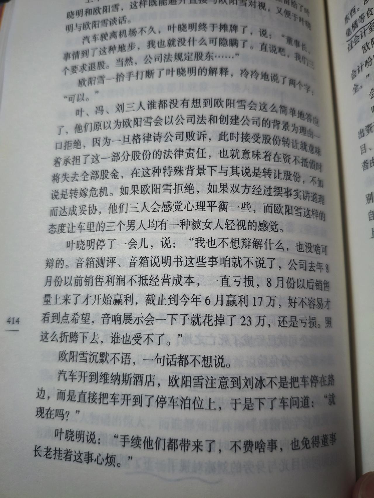 认知决定一个人一生的财富，决定一个人一生的命运。
《天道》中的认知层次五个层次，
