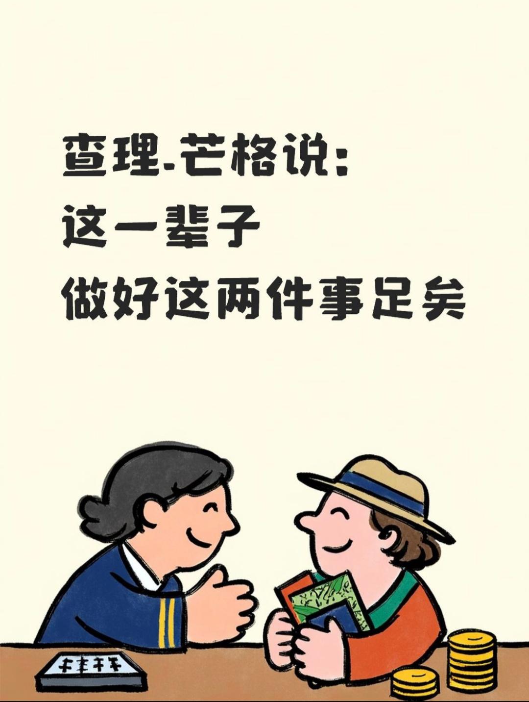人这一辈子，做好两件事足矣。

你是不是也有这样的疑问：明明大家一天都是24小时