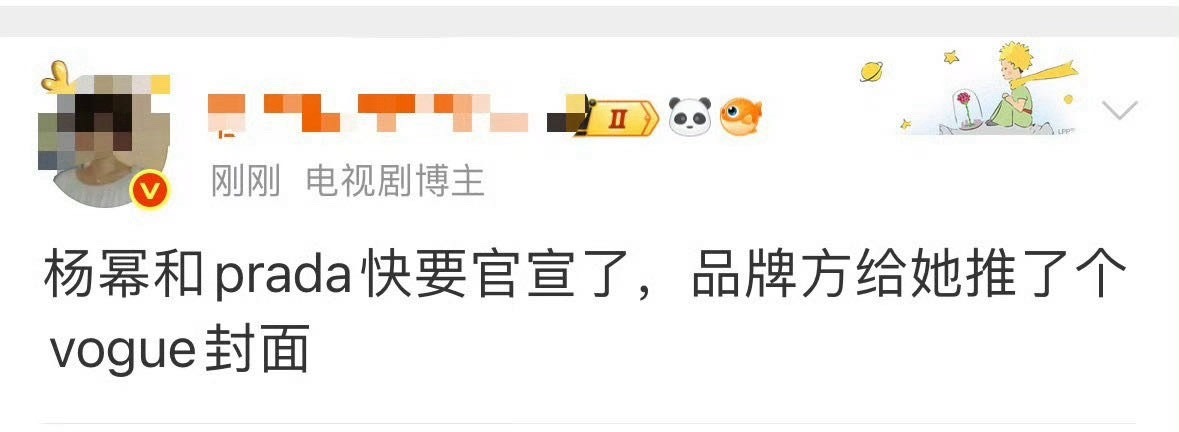 杨幂即将官宣谁代言谁塌房的prada❗️ 你觉得她会打破这个魔咒吗？ 