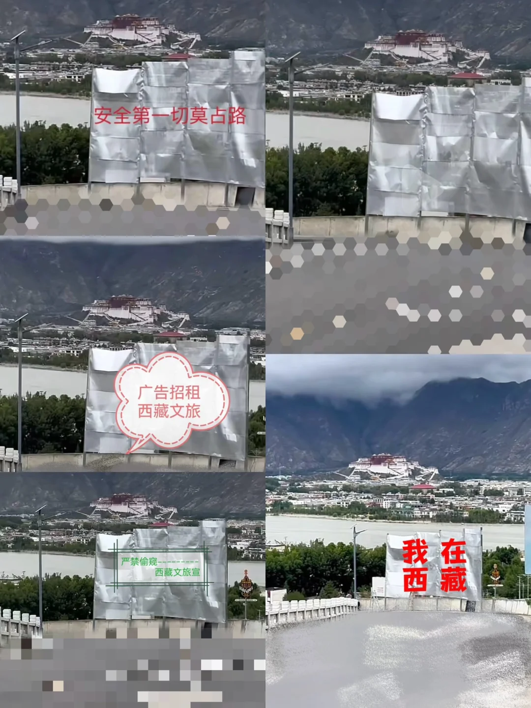 西藏有关单位，解决问题的方法很粗糙