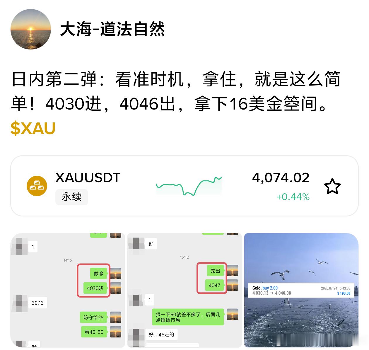 今日小结：早盘最低下探4022，随后慢慢震荡回升。这种急跌慢涨，典型洗盘走势，反