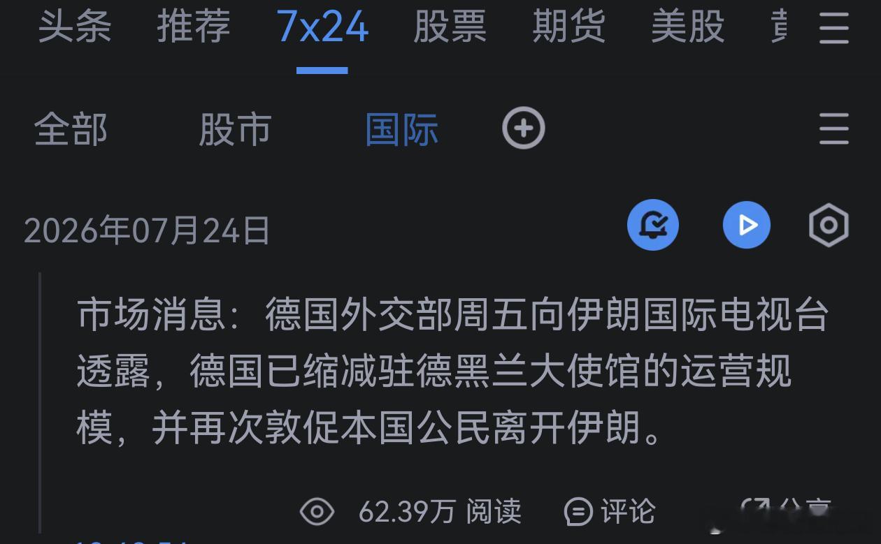 哦 