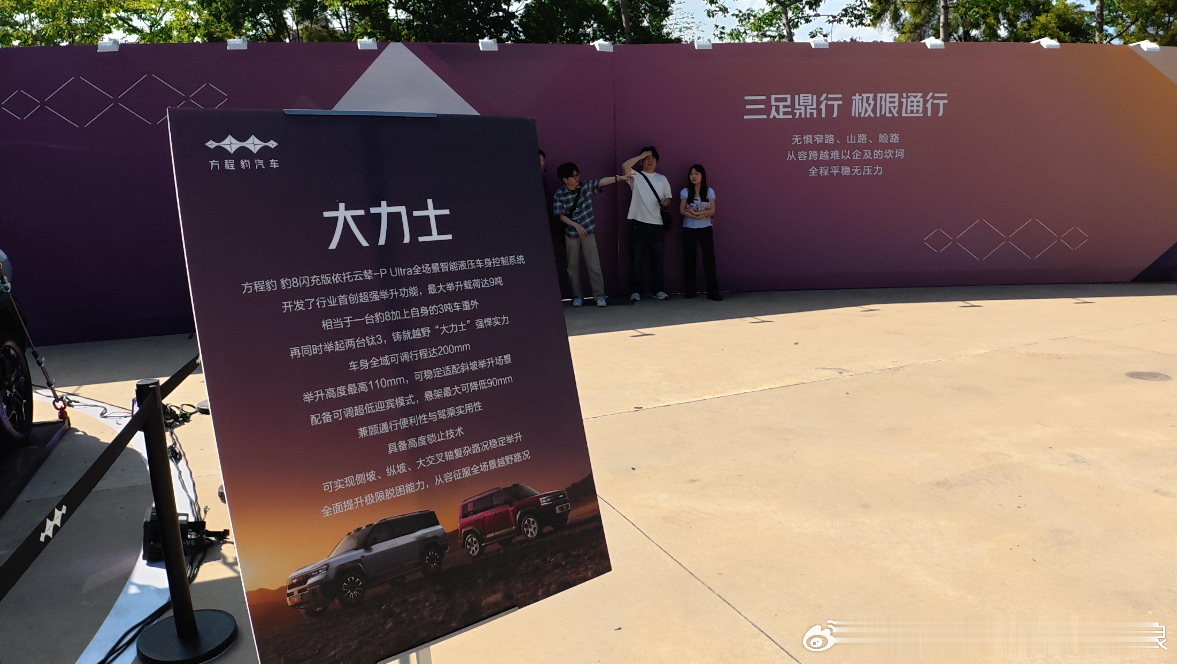 单轮最大举升: 豹5/8：9吨；理想/问界：1吨级。这就是“表演式抬轮”和“真·
