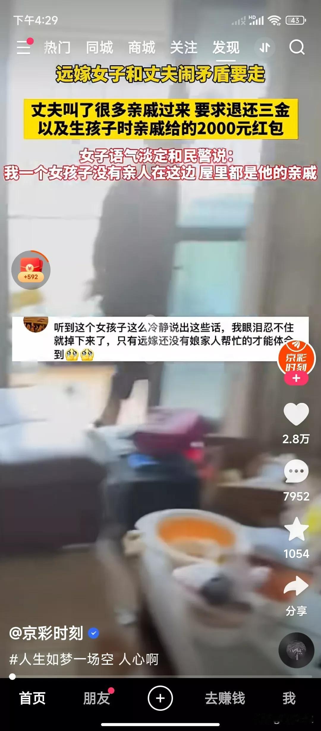 10个远嫁就有8个远嫁要后悔，没有网络平台的时候，也许有很多事情我们都不知道，比