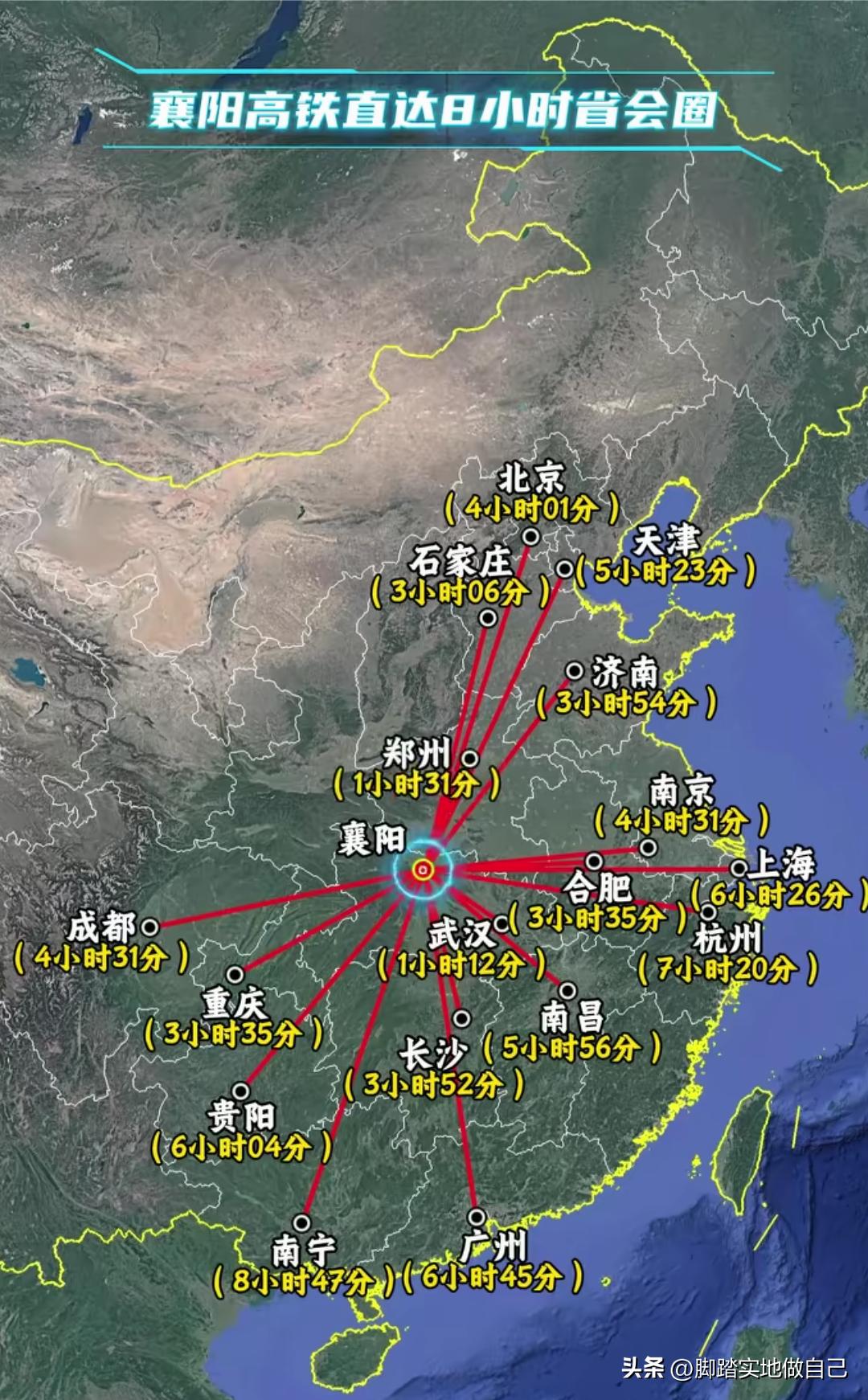 襄阳彻底起飞！8小时高铁直达全国各大省会，出门再也不用绕路中转
 
真的要夸咱们