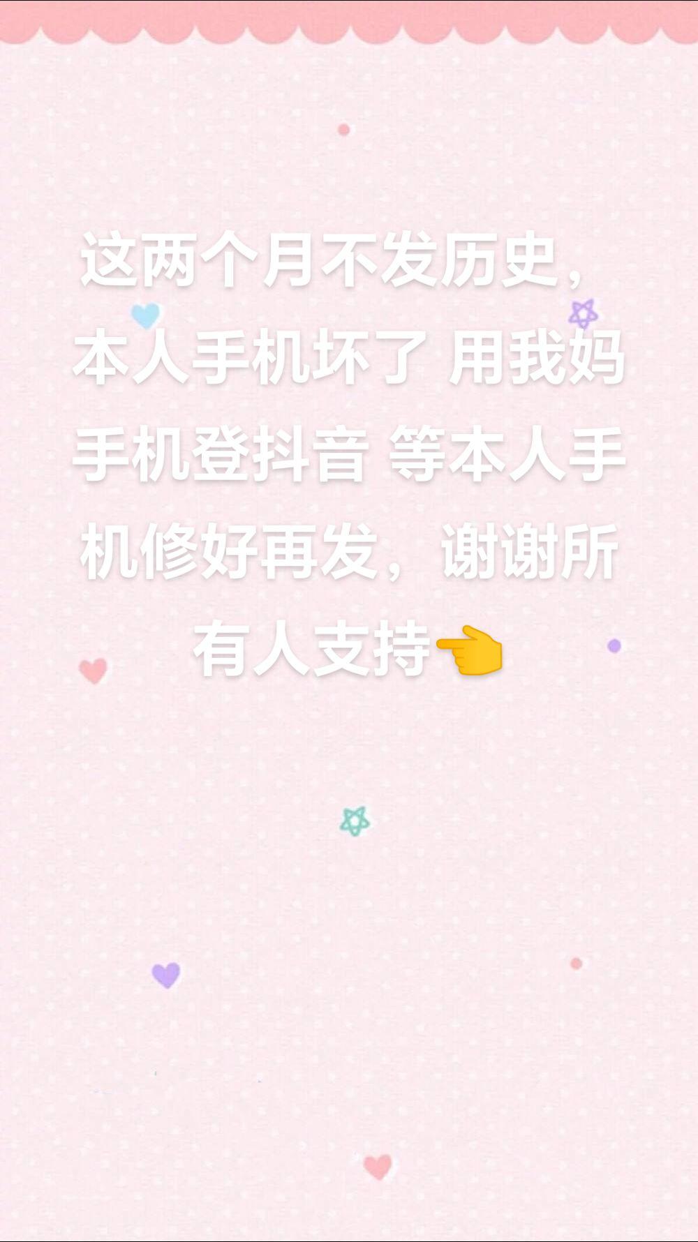 感谢所有人支持我，等我手机修完再发中国历史 还有国外历史