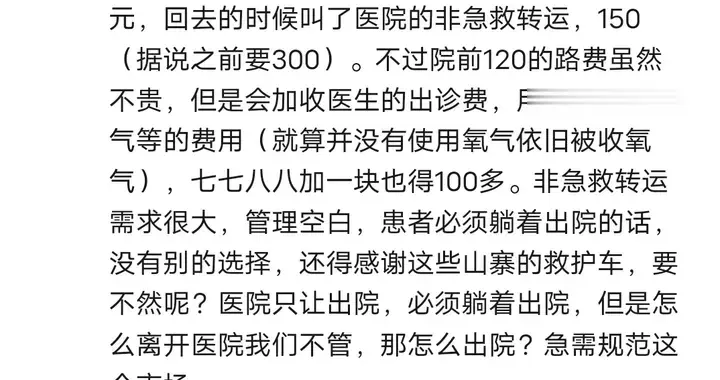 “山寨救护车”在成都、绵阳、南充等多地现身，已成行业新赛道？最新调查来了