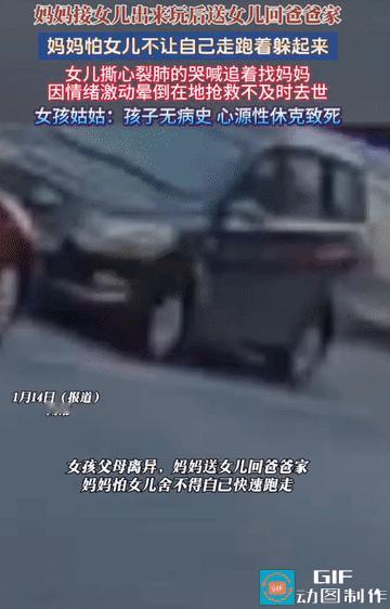 原来伤心过度真的会死人！湖南，一位离异妈妈接女儿出去玩后送女儿回爸爸家，因担心女