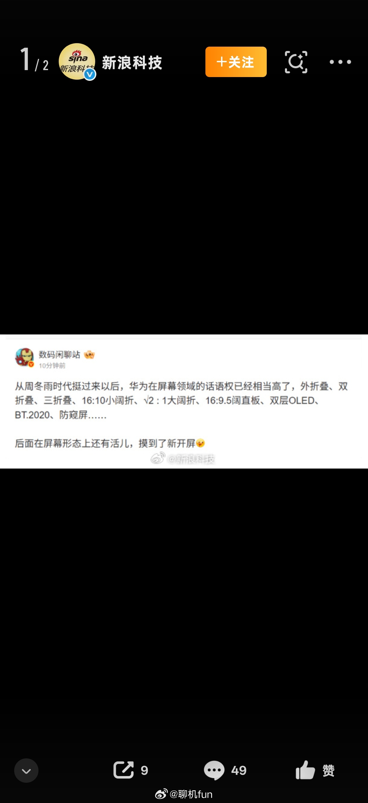 曝华为还将推出新形态手机哪位懂个能讲讲华为这是要整个竖向三折叠吗？华为真是沉浸在