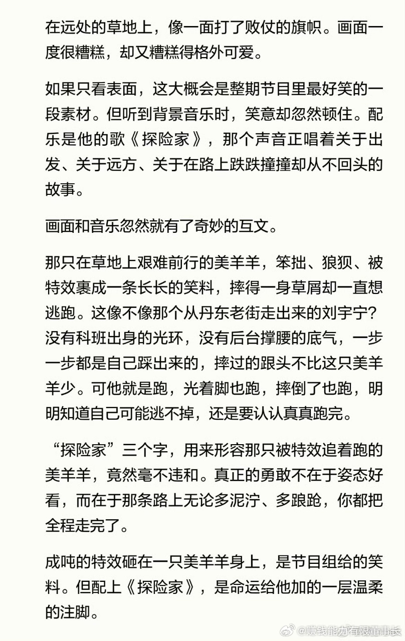 刘宇宁粉丝2855字地球超新鲜观后感刘宇宁粉丝两千多字地球超新鲜观后感 整篇长文